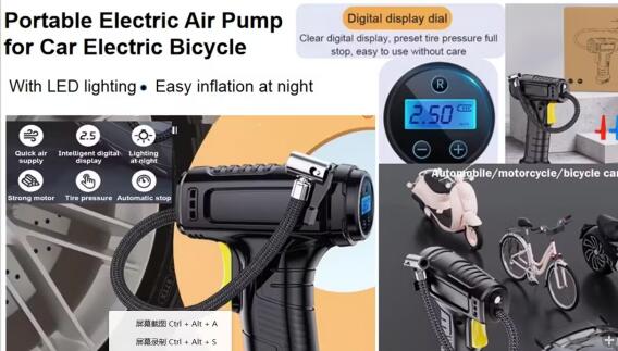 充气器.jpg